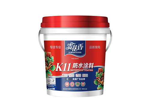 貴花香-K11防水涂料