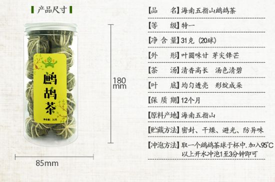 鷓鴣茶怎么泡，鷓鴣茶球沖泡方法